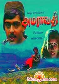 Poster of Amaravathi (1993)